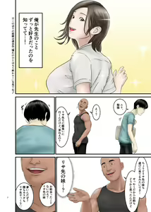 Page 7 of Akogare no Hito wa Mou Owari! 2 - preview thumbnail
