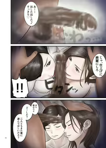 Page 73 of Akogare no Hito wa Mou Owari! 2 - preview thumbnail