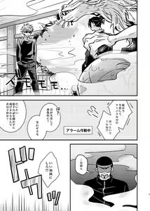 Page 12 of Sonna no Kiitenai! - preview thumbnail