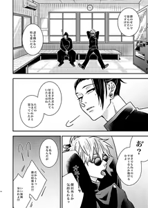Page 13 of Sonna no Kiitenai! - preview thumbnail