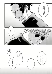 Page 15 of Sonna no Kiitenai! - preview thumbnail