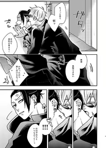 Page 16 of Sonna no Kiitenai! - preview thumbnail