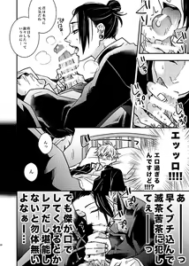 Page 19 of Sonna no Kiitenai! - preview thumbnail