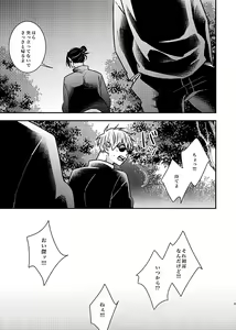 Page 26 of Sonna no Kiitenai! - preview thumbnail