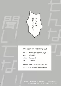 Page 27 of Sonna no Kiitenai! - preview thumbnail