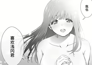 Page 83 of Pure Jimiko #1 Kono Kimochi no Namae o Oshiete - preview thumbnail