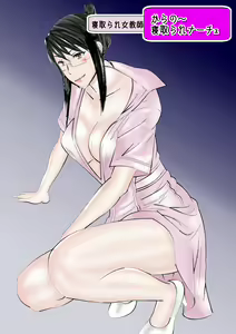 Netorare Onna Kyoushi Soushuuhen 3 — hentai manga cover on Fhentai