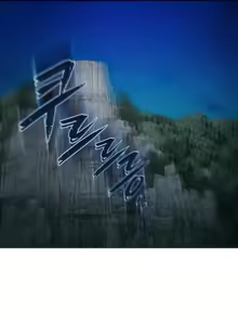 Page 537 of I Picked up a self-proclaimed Heavenly Demon - preview thumbnail