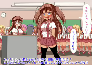 Page 145 of Loli Bitch bakari ga Atsumerareta Manabiya Mesuneko Gakuen 6 - preview thumbnail