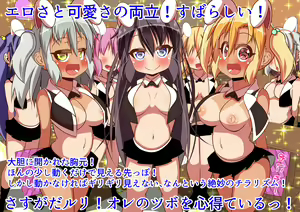 Page 53 of Loli Bitch bakari ga Atsumerareta Manabiya Mesuneko Gakuen 6 - preview thumbnail