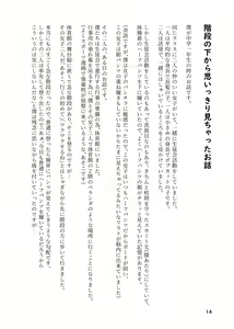 Page 13 of Kodomo no Koro no H na Taikendan Shuu 3 - preview thumbnail