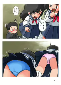 Page 15 of Kodomo no Koro no H na Taikendan Shuu 3 - preview thumbnail