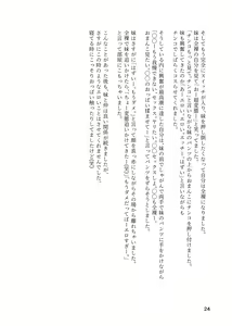 Page 23 of Kodomo no Koro no H na Taikendan Shuu 3 - preview thumbnail