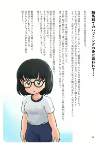 Page 25 of Kodomo no Koro no H na Taikendan Shuu 3 - preview thumbnail
