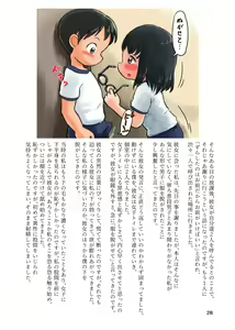 Page 27 of Kodomo no Koro no H na Taikendan Shuu 3 - preview thumbnail