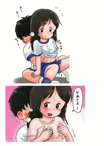 Page 48 of Kodomo no Koro no H na Taikendan Shuu 3 - preview thumbnail
