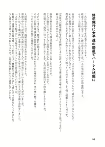 Page 57 of Kodomo no Koro no H na Taikendan Shuu 3 - preview thumbnail