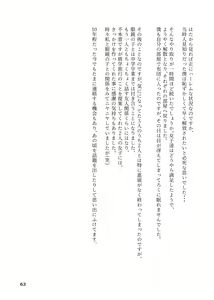 Page 62 of Kodomo no Koro no H na Taikendan Shuu 3 - preview thumbnail
