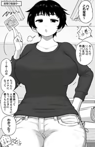 Page 683 of Haruiro Club - preview thumbnail