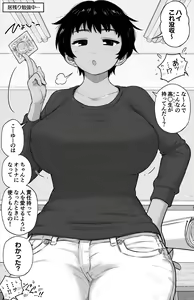 Page 685 of Haruiro Club - preview thumbnail