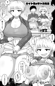 Page 691 of Haruiro Club - preview thumbnail