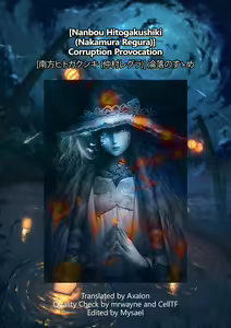 Page 379 of REGURA NAKAMURA COLLECTION - preview thumbnail