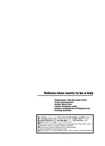 Page 3 of Lady ni Naritai Kokona-chan - Want to be a Lady | Kokona-chan Wants to be a Lady - preview thumbnail