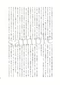 Page 16 of Obe guda ♀ gen paro R 18][ fate grand order ) - preview thumbnail
