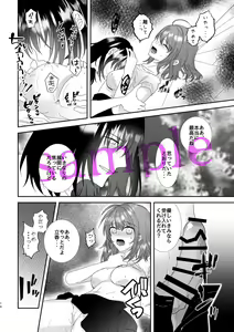 Page 10 of Obe guda ♀ gen paro R 18][ fate grand order ) - preview thumbnail