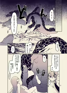 Page 12 of Dosukebe Elf no Ishukan Nikki 11 - preview thumbnail