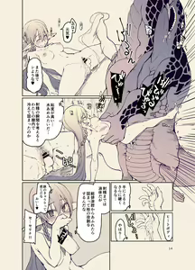 Page 16 of Dosukebe Elf no Ishukan Nikki 11 - preview thumbnail