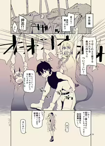 Page 30 of Dosukebe Elf no Ishukan Nikki 11 - preview thumbnail