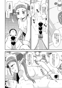 Page 11 of Hataraku Driland! - preview thumbnail