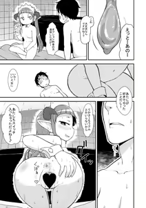 Page 16 of Hataraku Driland! - preview thumbnail