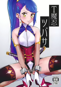 T Manin Tsubasa - hentai manga cover image