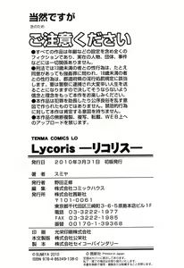 Page 223 of Lycoris - preview thumbnail