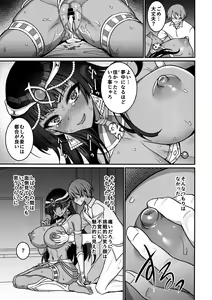 Page 16 of Muchi Muchi Kasshoku Oujo to Yarimakuri Dousei Seikatsu  Dousei Kaishi Hen - preview thumbnail