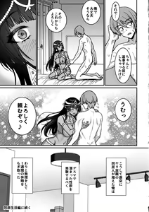 Page 24 of Muchi Muchi Kasshoku Oujo to Yarimakuri Dousei Seikatsu  Dousei Kaishi Hen - preview thumbnail
