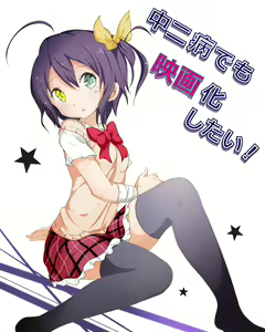 Page 1148 of takanashi rikka  Image Set 1 - preview thumbnail