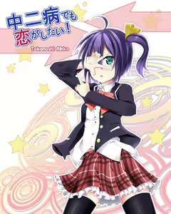 Page 1185 of takanashi rikka  Image Set 1 - preview thumbnail