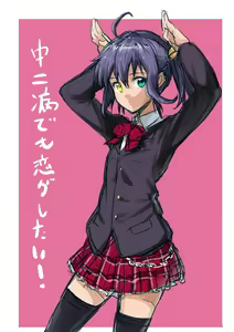 Page 1323 of takanashi rikka  Image Set 1 - preview thumbnail