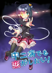 Page 1583 of takanashi rikka  Image Set 1 - preview thumbnail