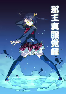 Page 1735 of takanashi rikka  Image Set 1 - preview thumbnail