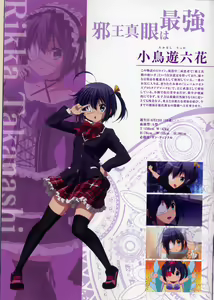 Page 1838 of takanashi rikka  Image Set 1 - preview thumbnail