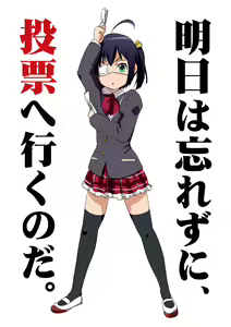 Page 857 of takanashi rikka  Image Set 1 - preview thumbnail