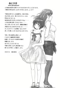 Page 217 of Giri Giri Sisters - preview thumbnail