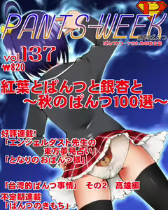 Page 318 of takanashi rikka  Image Set 2 - preview thumbnail