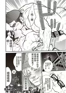 Page 17 of Gekijou Danji!! 03 Trick or Treat/Roshutsu Taiketsu - preview thumbnail