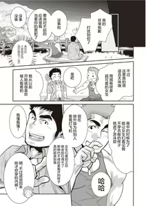Page 27 of Gekijou Danji!! 03 Trick or Treat/Roshutsu Taiketsu - preview thumbnail