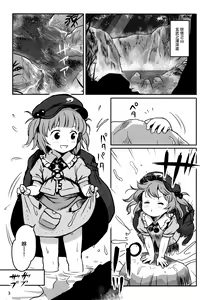 Page 2 of Zuttomo da yo! Nitori-chan! | 永遠是朋友哦!荷取醬! - preview thumbnail